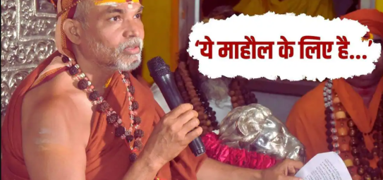 'यह मनगढ़ंत है...', आशुतोष ब्रह्मचारी पर हमले के बाद शंकराचार्य अविमुक्तेश्वरानंद ने प्रतिक्रिया दी