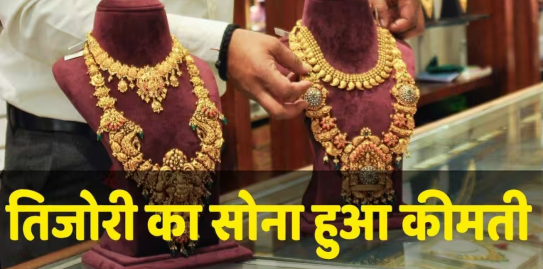 बैंकों में गोल्ड लोन लेने वालों की भारी भीड़ उमड़ रही है—बढ़ती कीमतों से कोई दोहरा फ़ायदा कैसे उठा सकता है?
